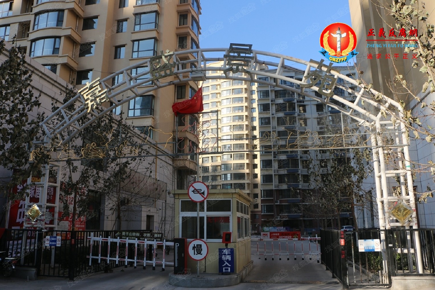 微视频｜河北秦皇岛开发商夫妻闹离婚，牵出当地国有资产疑案