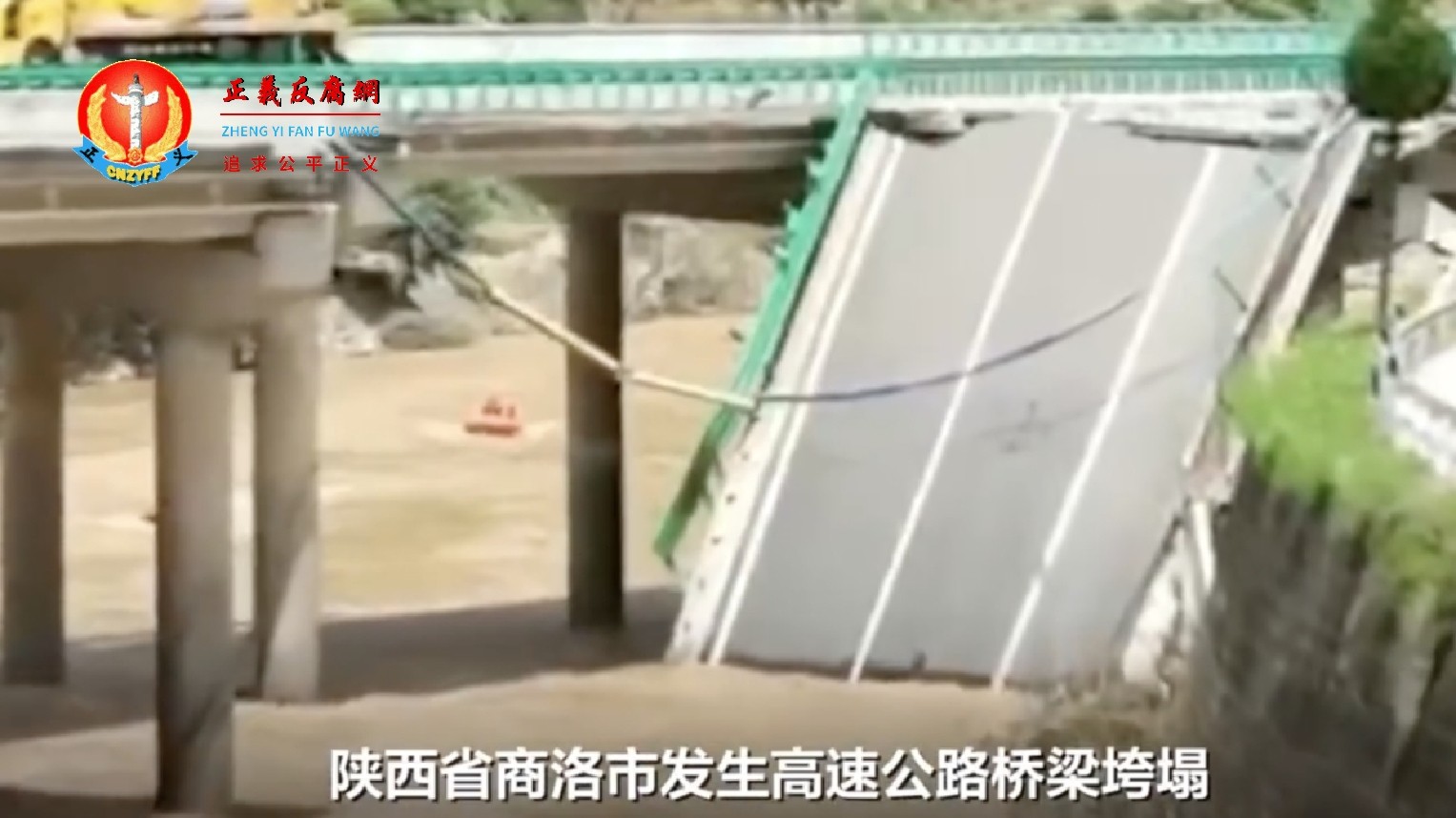 监理同意不按图施工，陕西高速桥梁垮塌致62人死，2年后官方公布原因