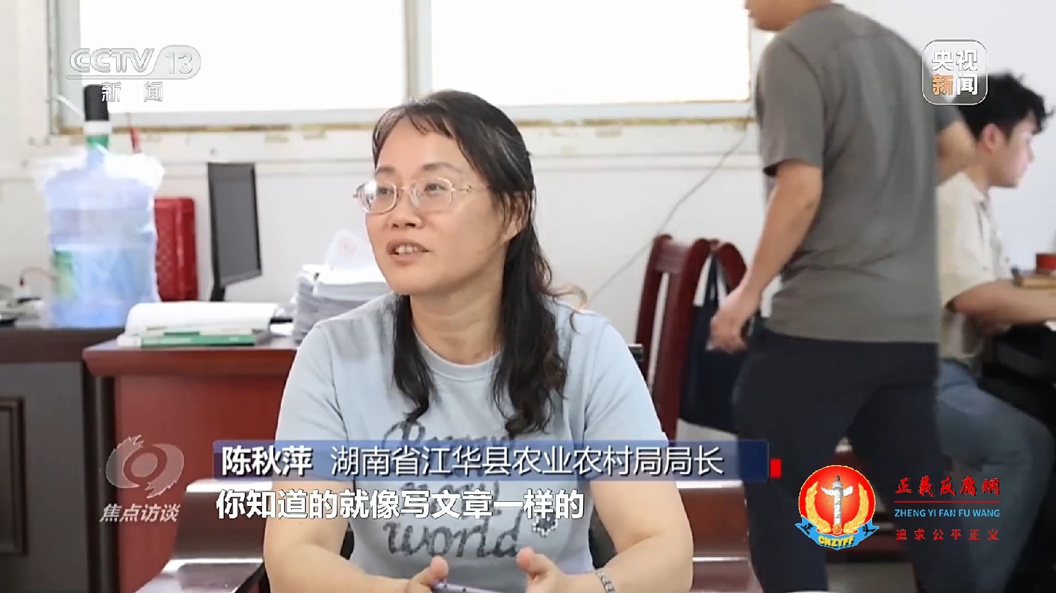 湖南省江华县农业农村局局长陈秋萍.jpg 湖南省江华县农业农村局局长陈秋萍.jpg
