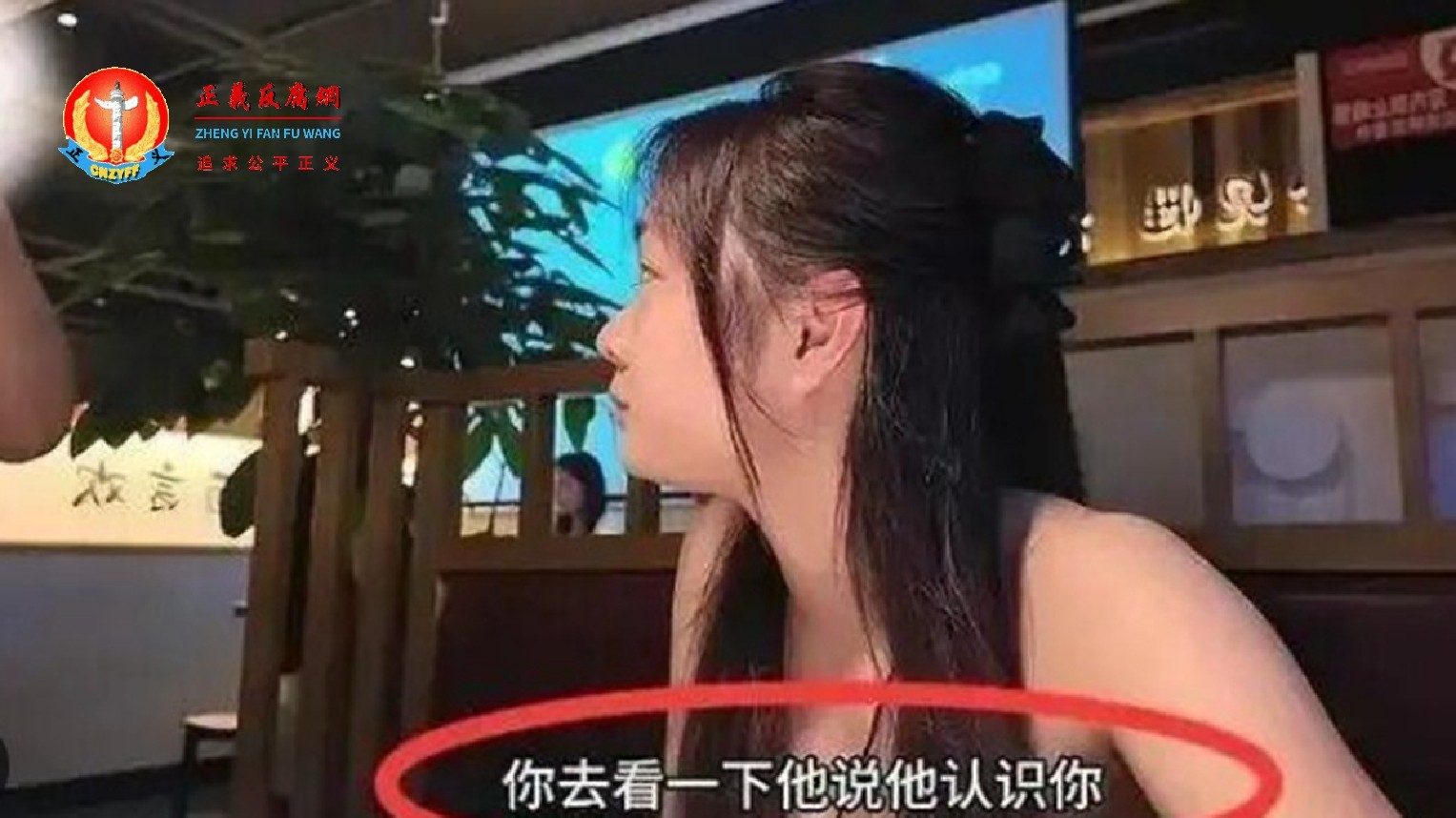 杭州一名女子在当地餐厅就餐时,被服务员传话,称有一位“黄总”邀请她去包厢。.jpg 杭州一名女子在当地餐厅就餐时,被服务员传话,称有一位“黄总”邀请她去包厢。.jpg