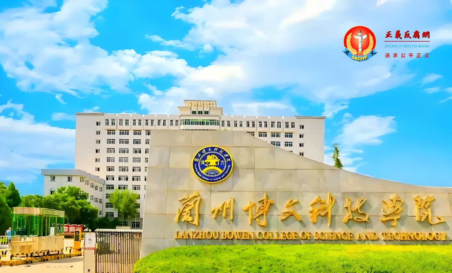 身份证写成“身证份” 甘肃一高校录取通知出笑话