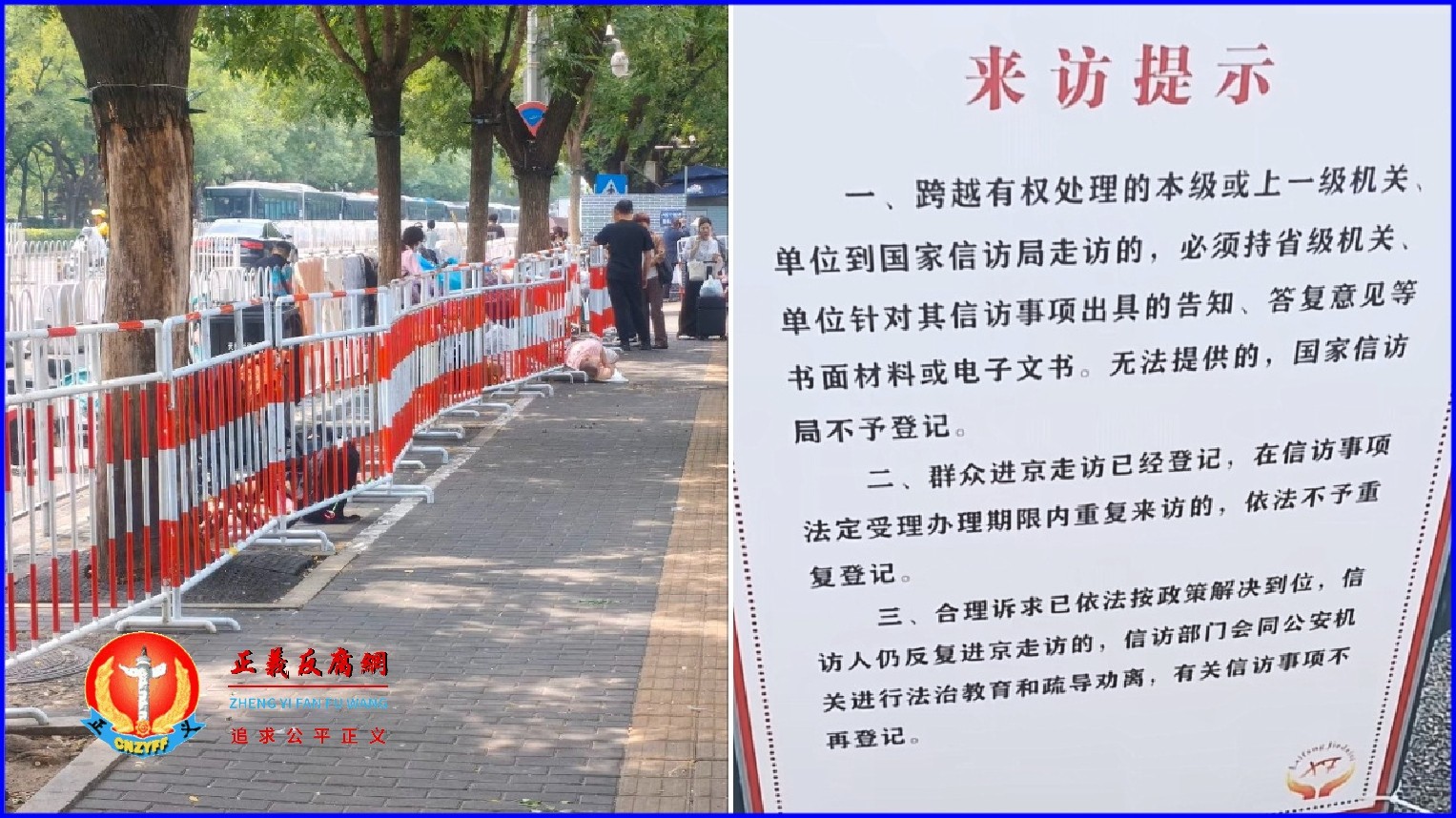 2026年7月1日,国家信访局实施“禁止越级上访”新规,曾经人山人海的访民队伍几乎被“清空”。.jpg 2026年7月1日,国家信访局实施“禁止越级上访”新规,曾经人山人海的访民队伍几乎被“清空”。.jpg