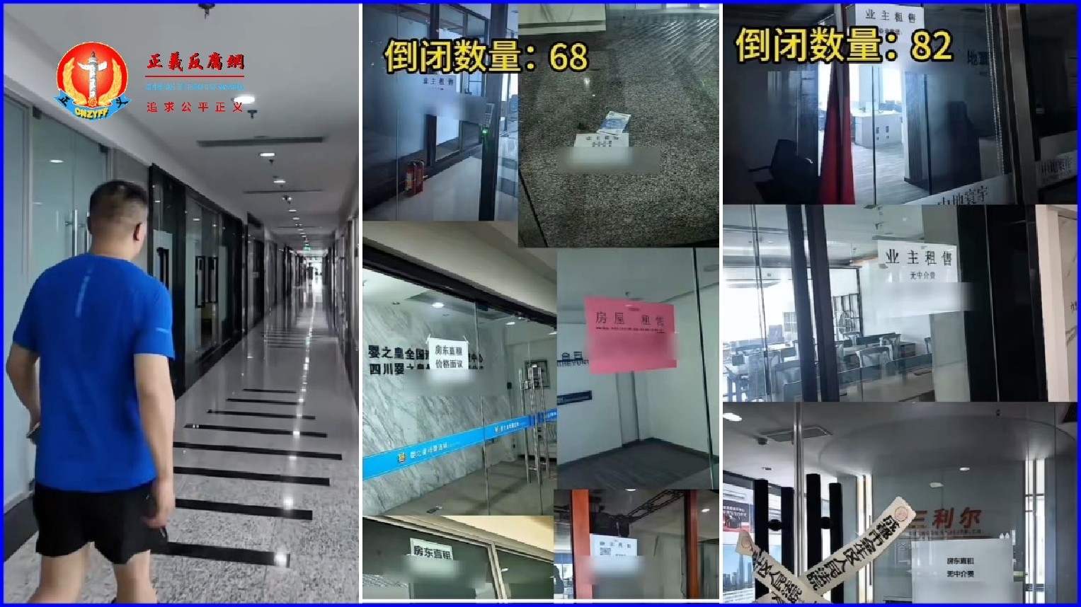 成都一家民营企业主拍摄自己所在的写字楼,转了30分钟,就数出83家已倒闭的企业。.jpg 成都一家民营企业主拍摄自己所在的写字楼,转了30分钟,就数出83家已倒闭的企业。.jpg