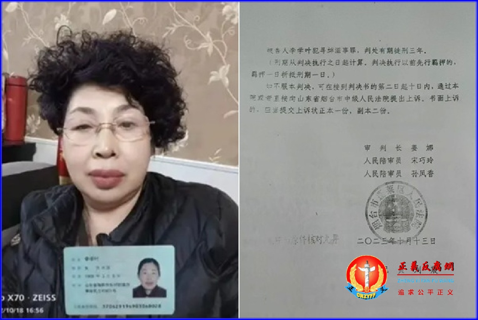 山东烟台女企业家遭冤判3年未收监,刑满前突被抓走