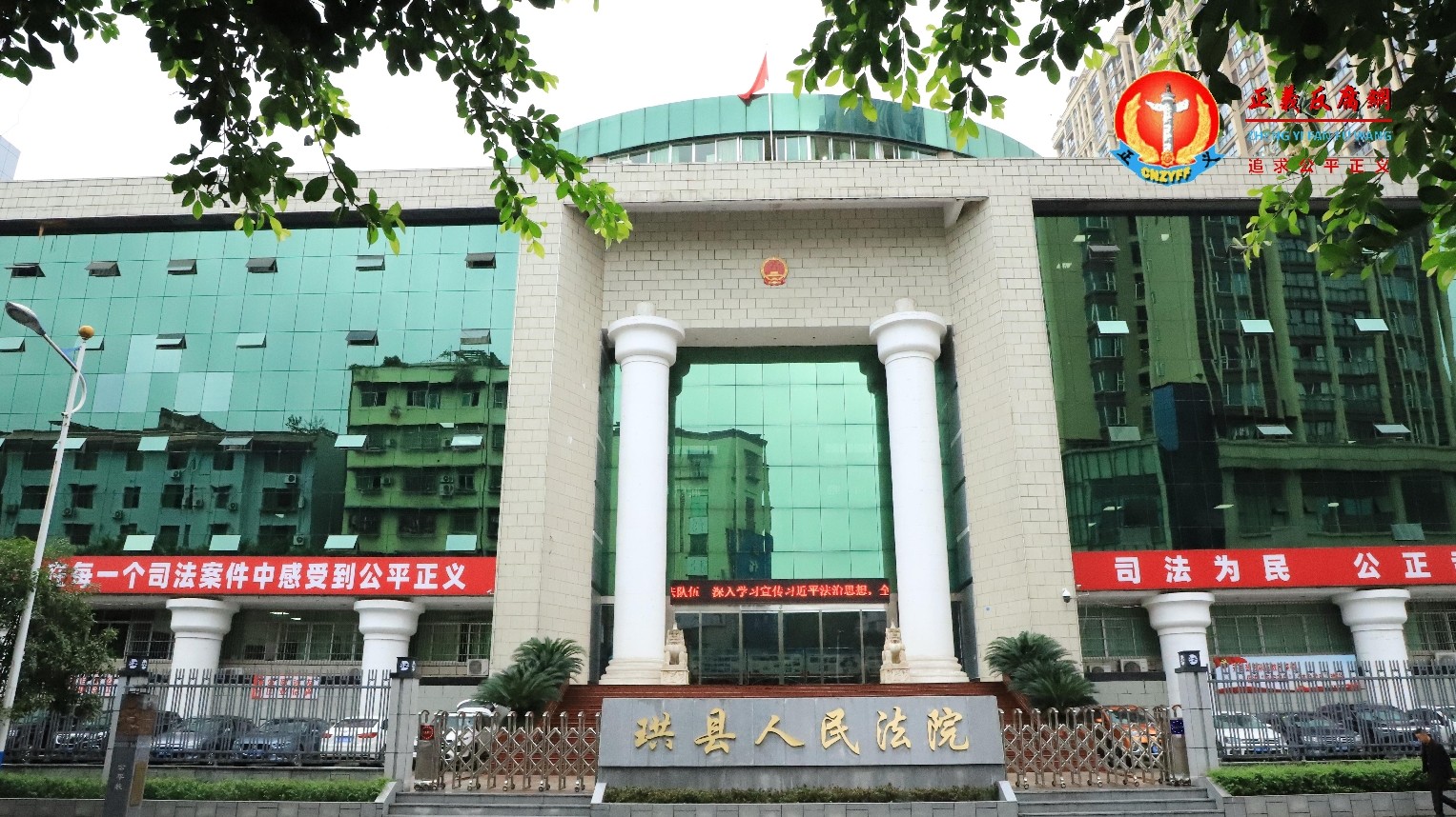 四川珙县人民法院.jpg